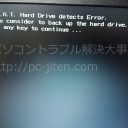 Win10 起動後 デスクトップ画面がチカチカして操作ができない場合の対処方法 パソコントラブル解決大事典